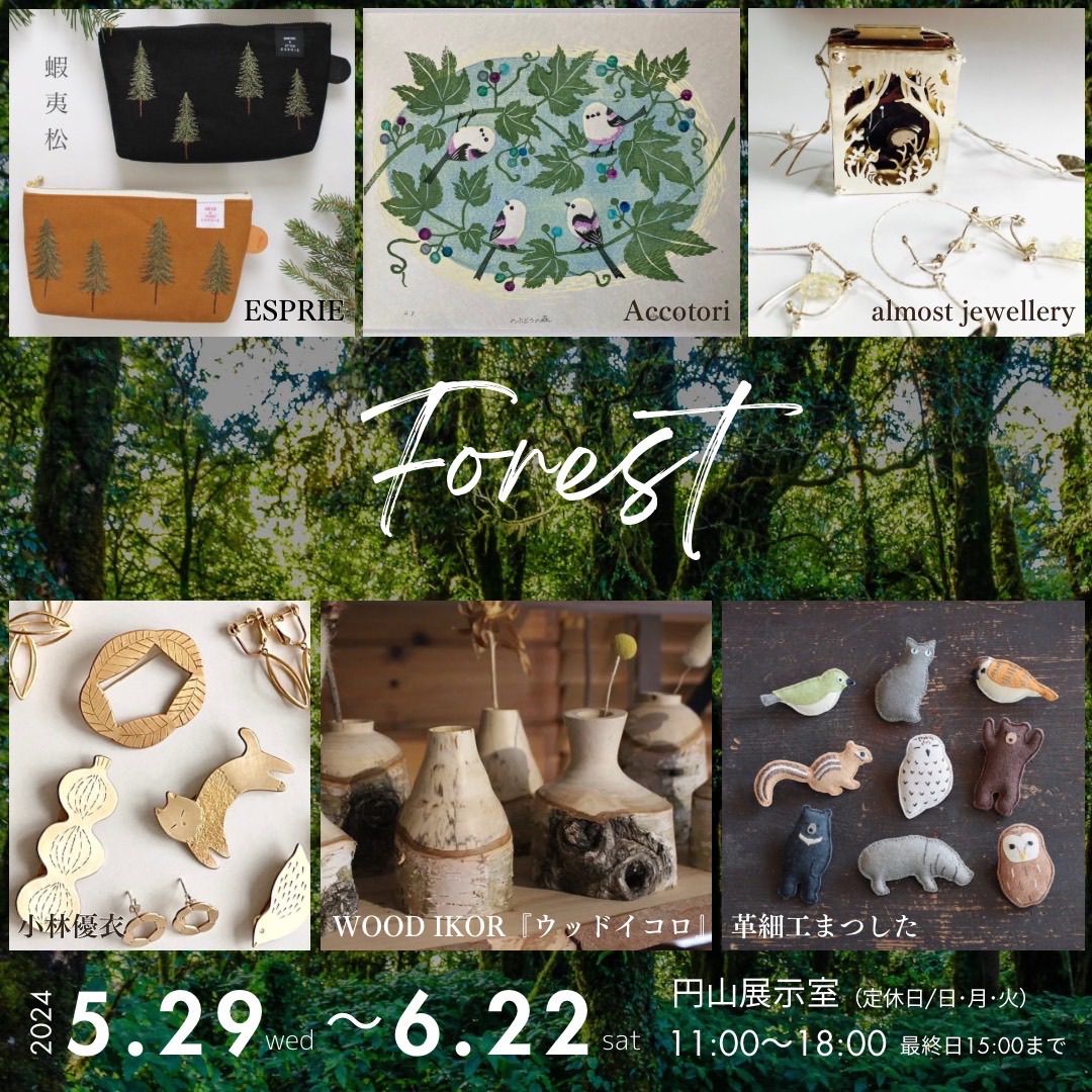 forest 円山展示室
