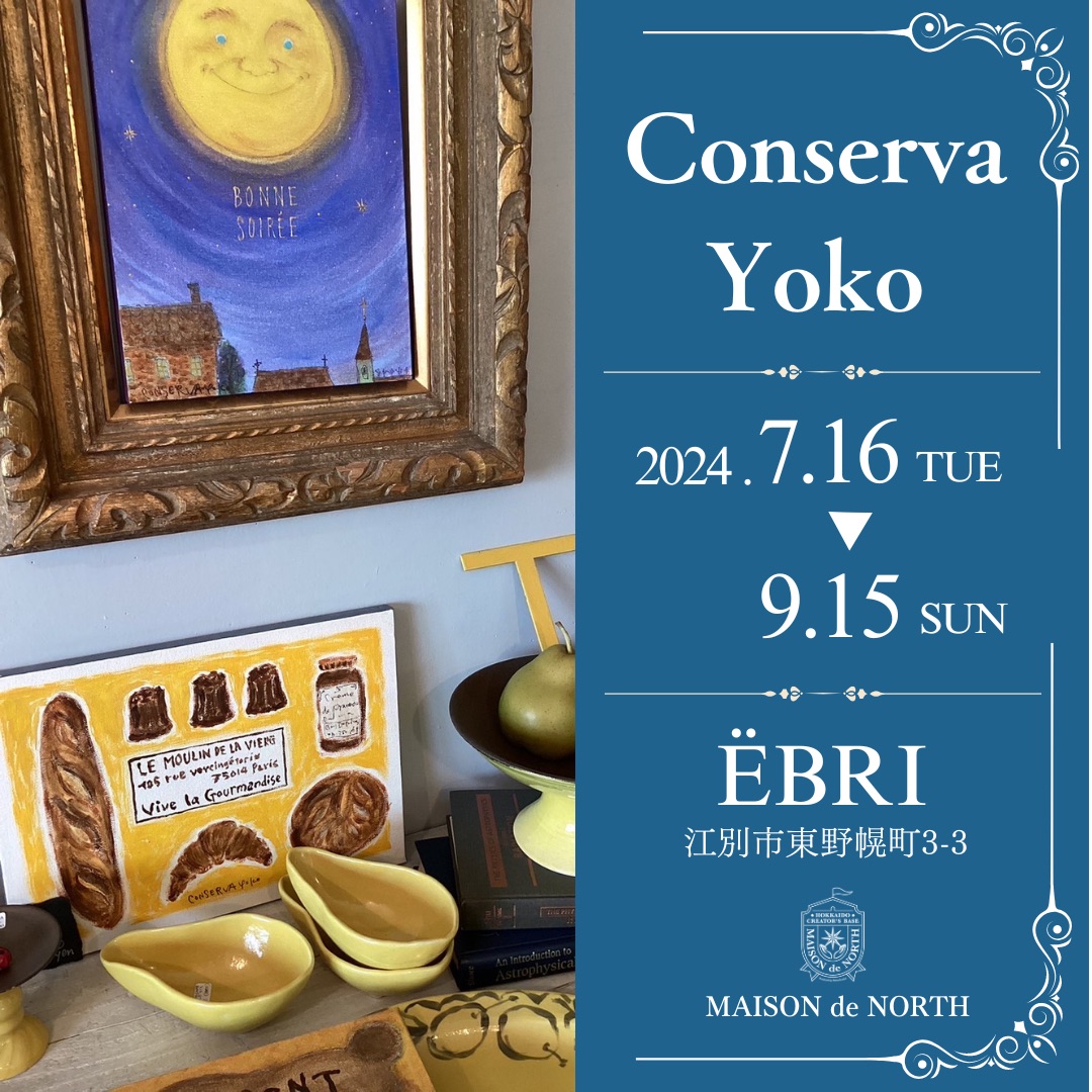 Conserva Yoko EBRI 江別 エブリ MAISON de NORTH