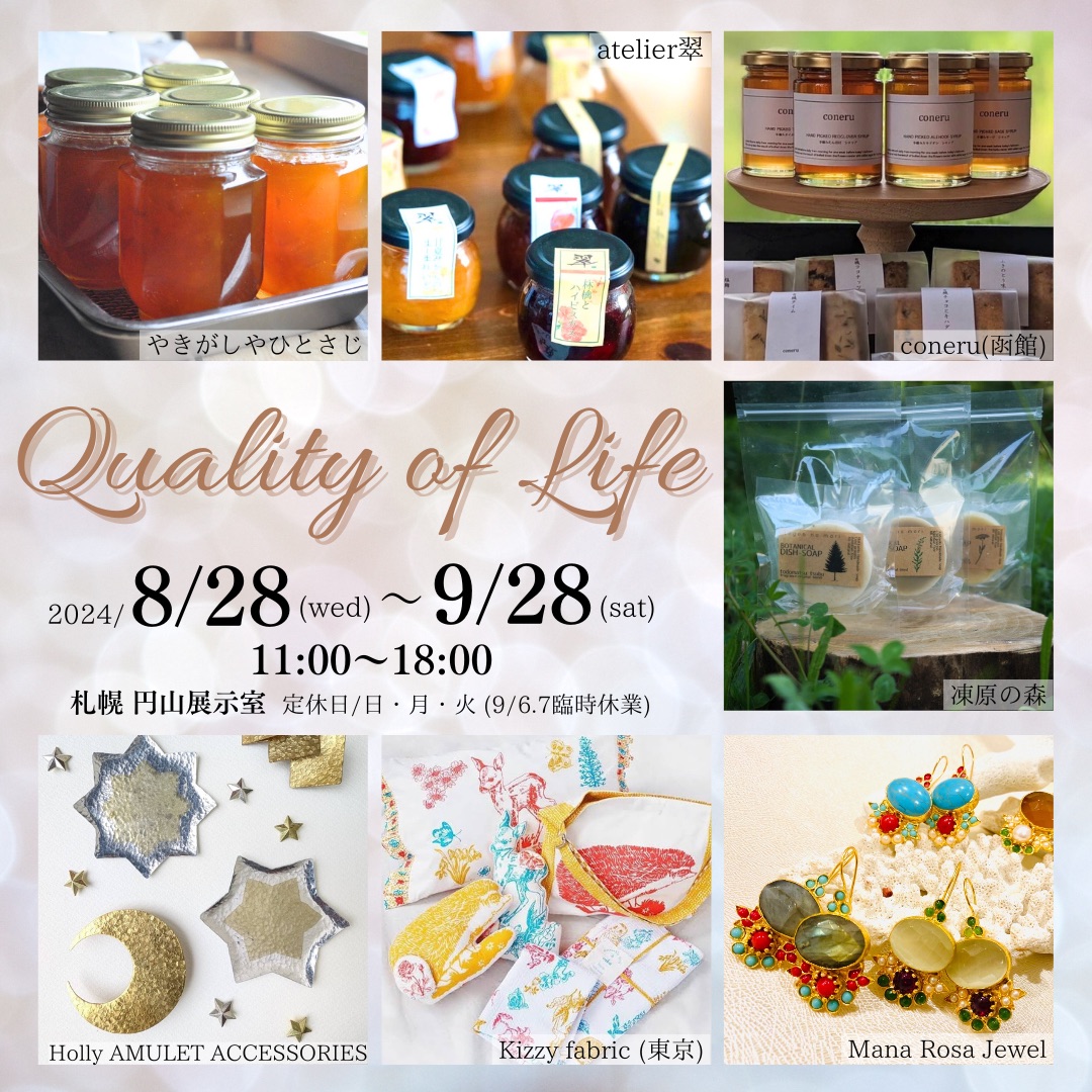 Quolity of Life 円山展示室 札幌 アクセサリー 雑貨