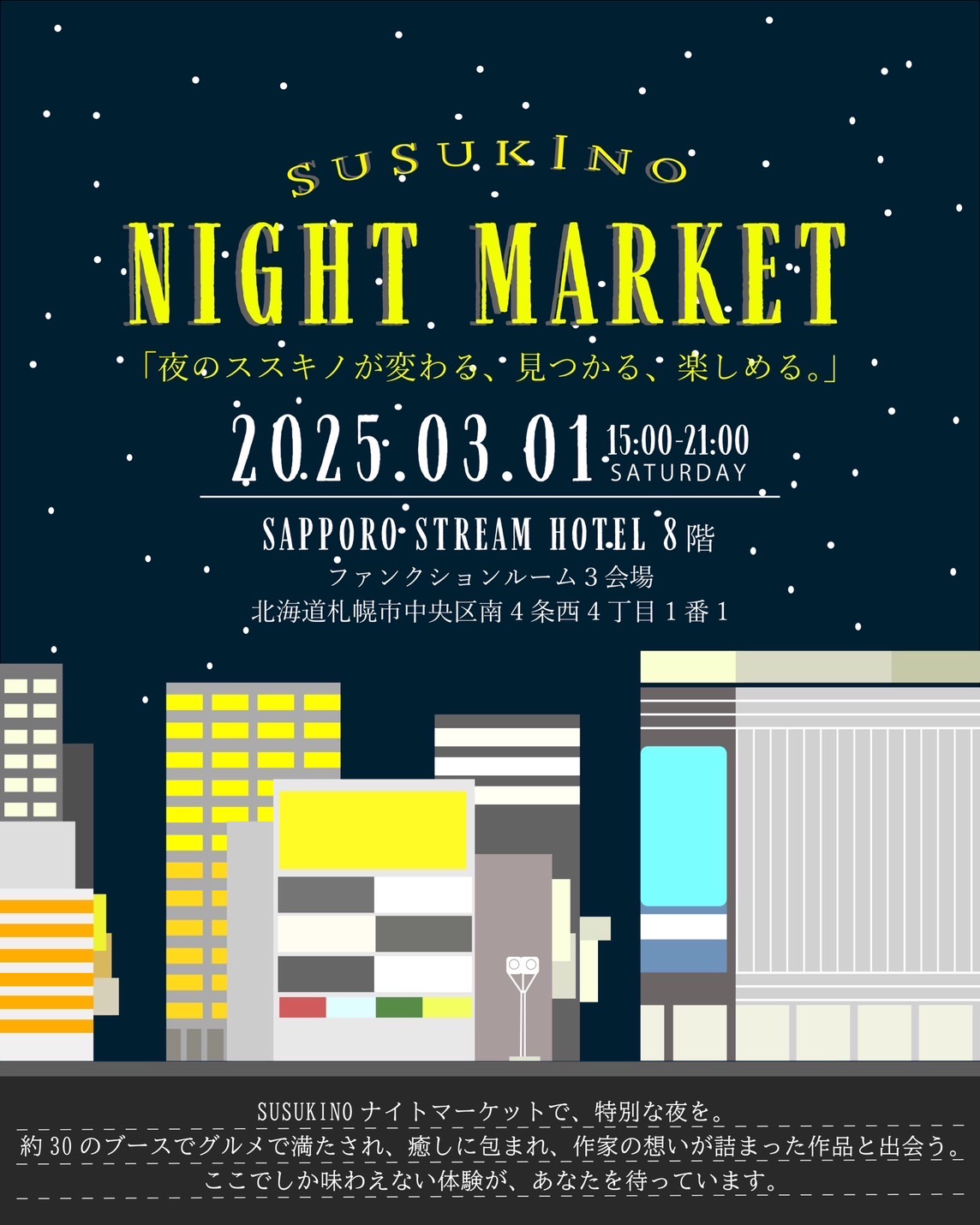 SUSUKINO NIGHT MARKET SAPPORO STREAM HOTEL